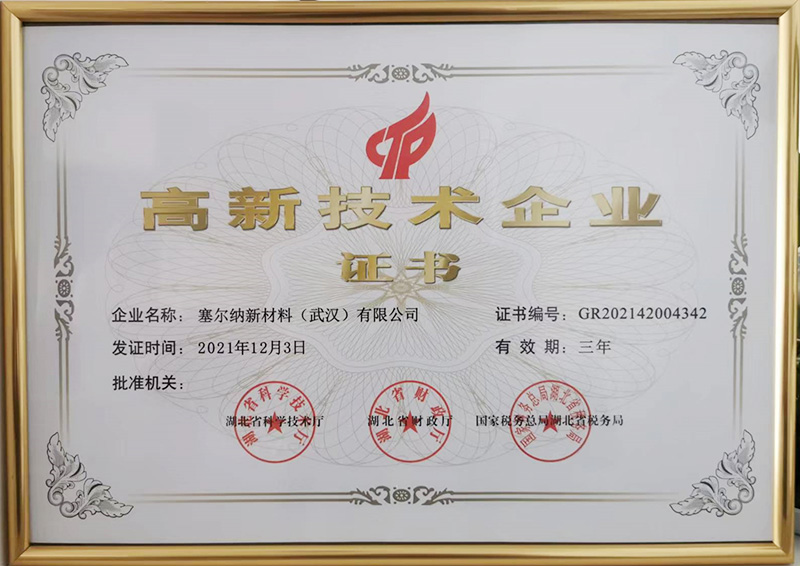 煙臺高新技術企業