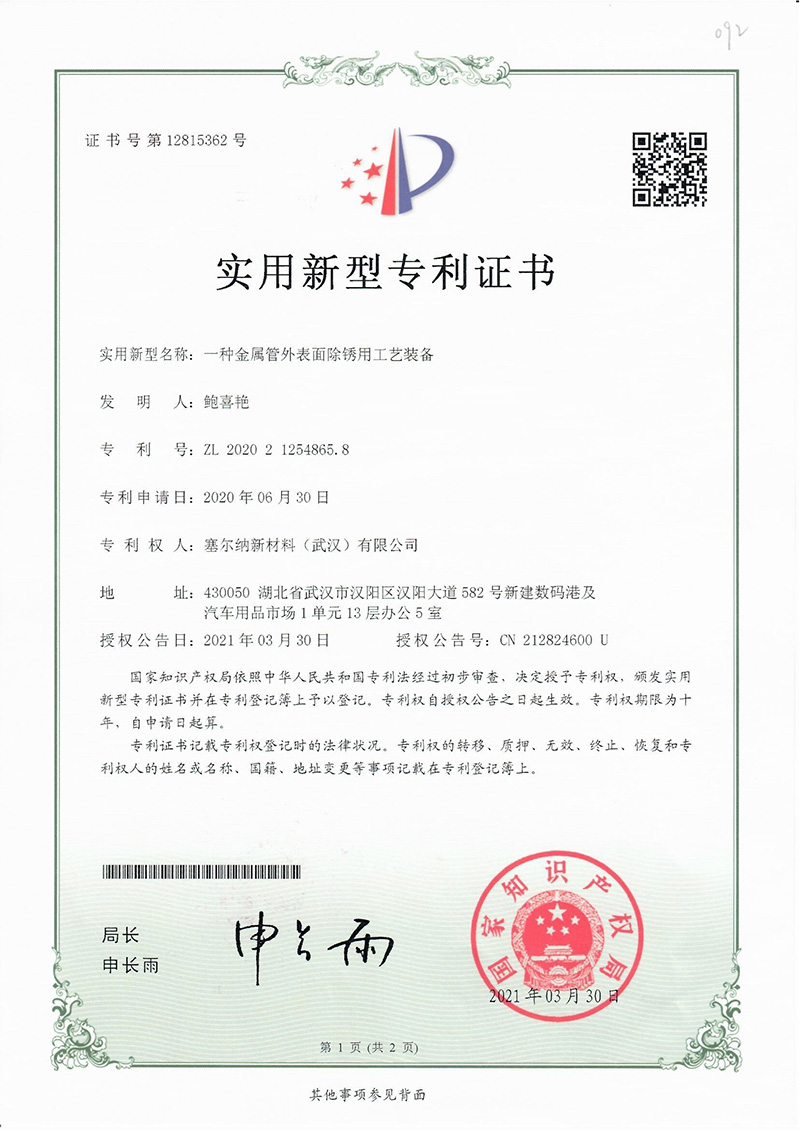 一種金屬管外表面除銹用工藝裝備