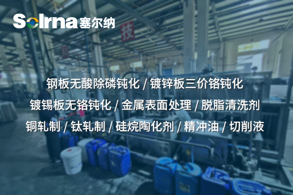 塞爾納新材料2.jpg