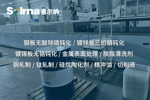 塞爾納新材料1.jpg